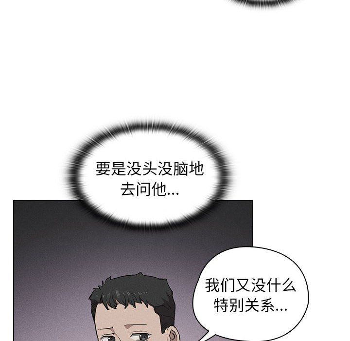 没种又怎样第34话