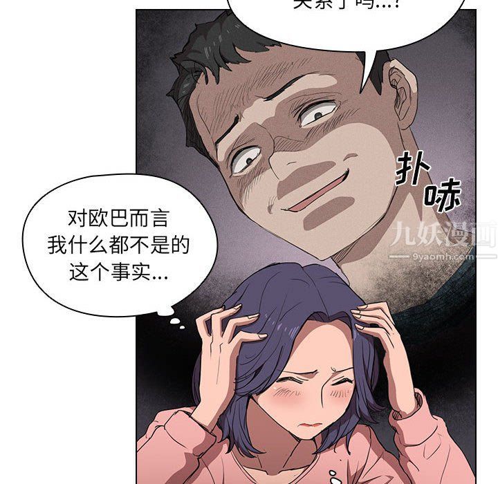 没种又怎样第34话