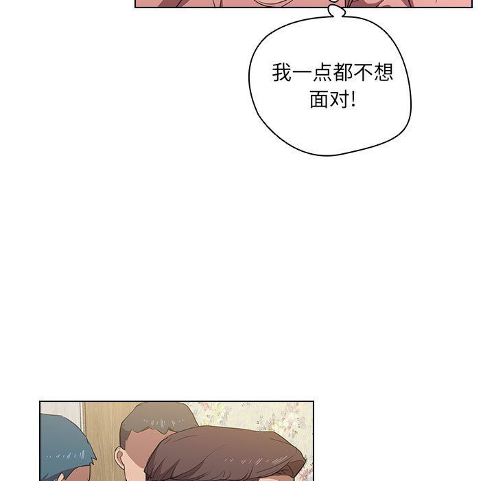 没种又怎样第34话