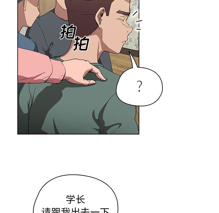 沒種又怎樣第34話