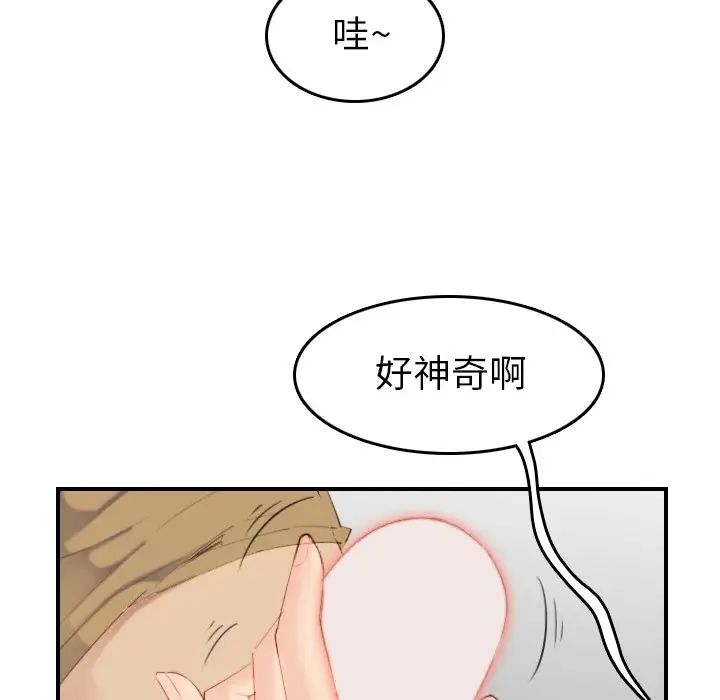 媽媽是女大學生第27话