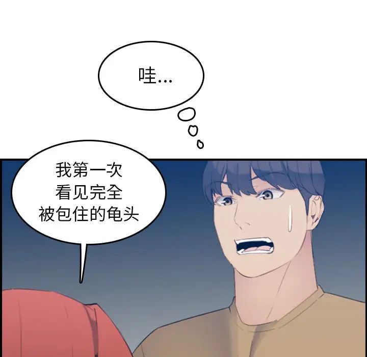 妈妈是女大学生第27话