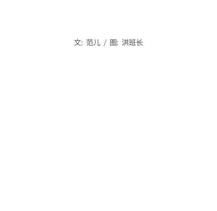 没种又怎样第34话