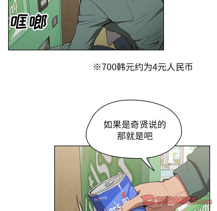 没种又怎样第34话