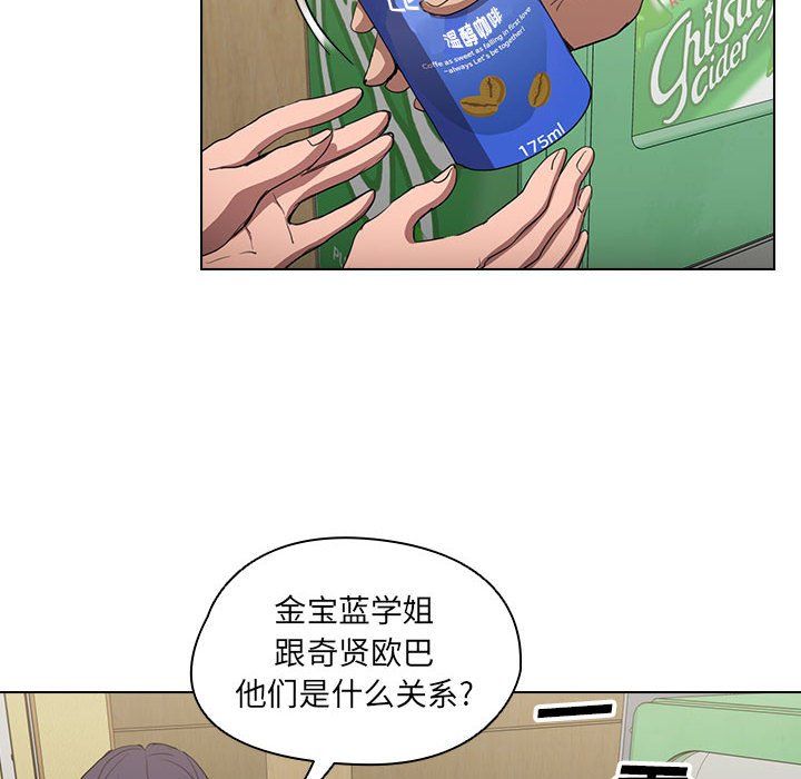 《没种又怎样》第34话