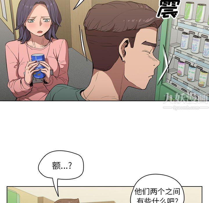 沒種又怎樣第34話