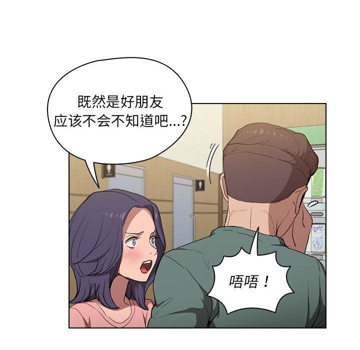 沒種又怎樣第34話