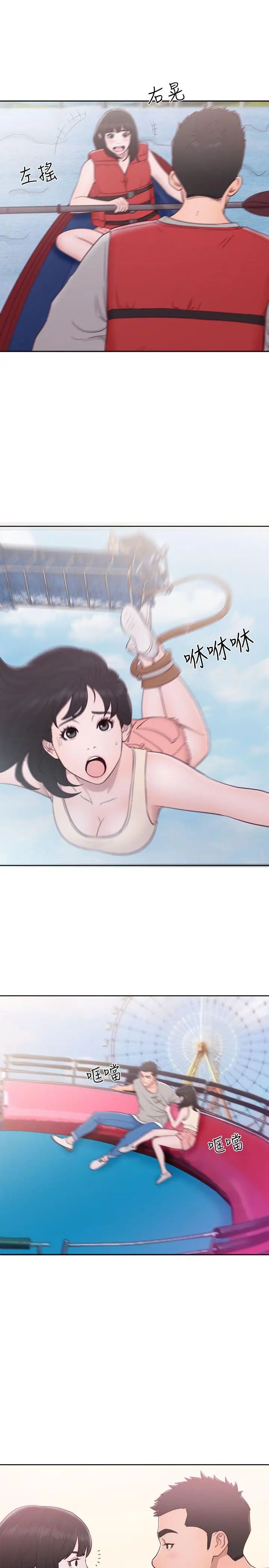解禁:初始的快感第52話-確立目標