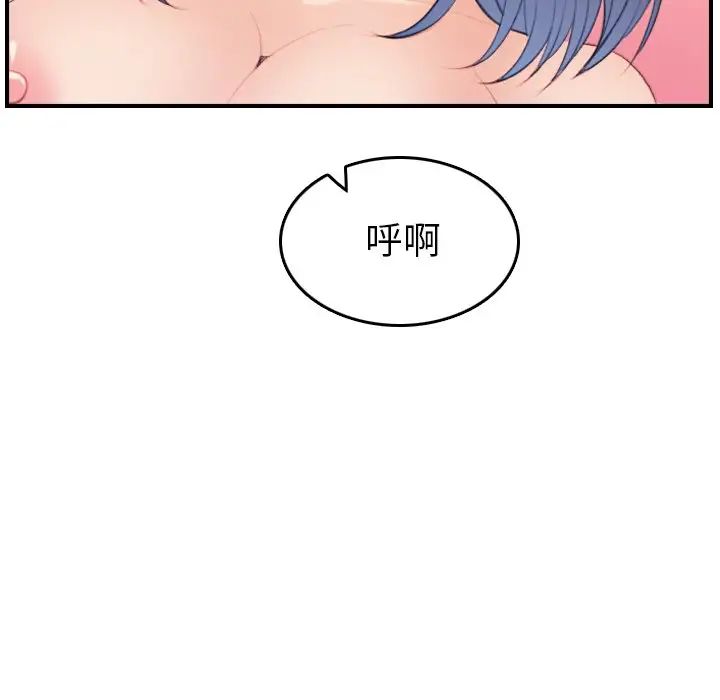 《妈妈是女大学生》第27话