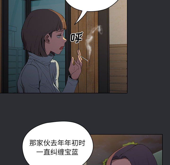 没种又怎样第34话