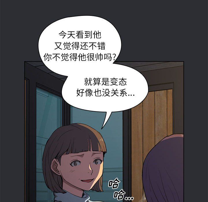 没种又怎样第34话