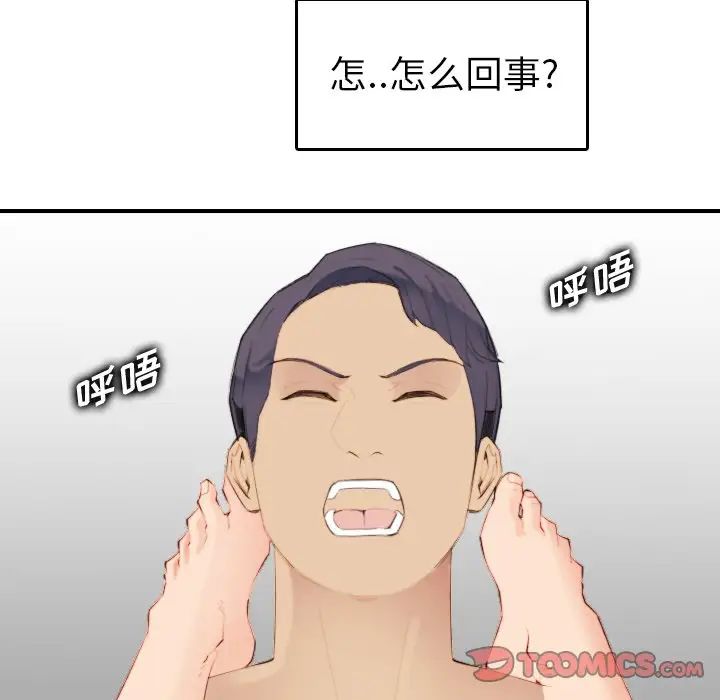 妈妈是女大学生第28话