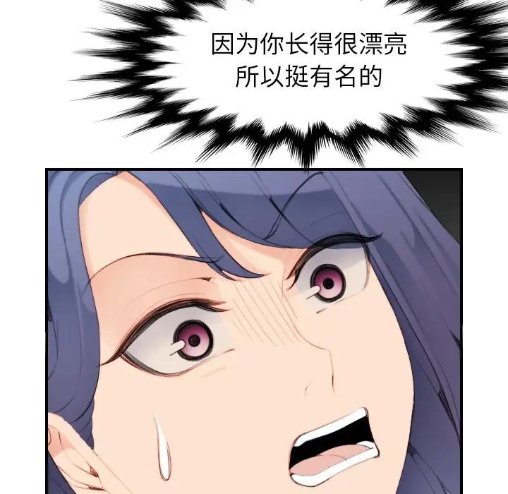 媽媽是女大學生第28话
