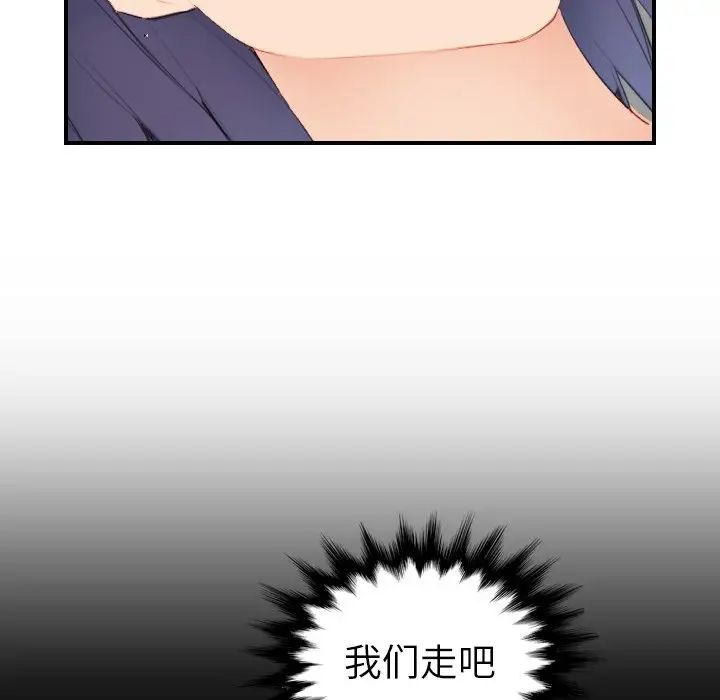 媽媽是女大學生第28话