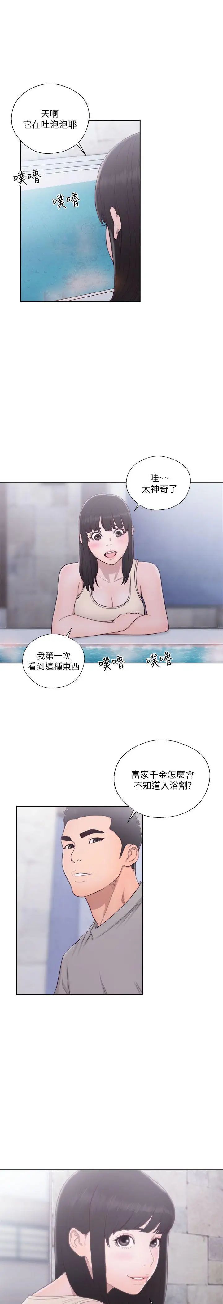 解禁:初始的快感第53话-解放的心情