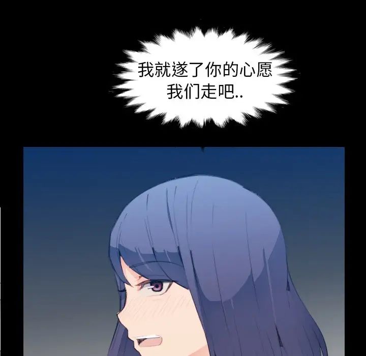 媽媽是女大學生第28话