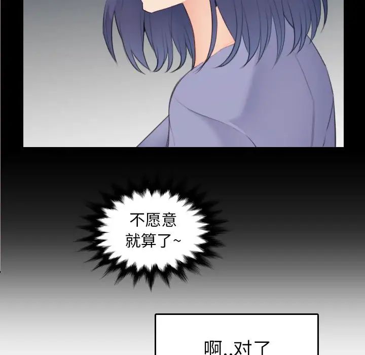 妈妈是女大学生第28话