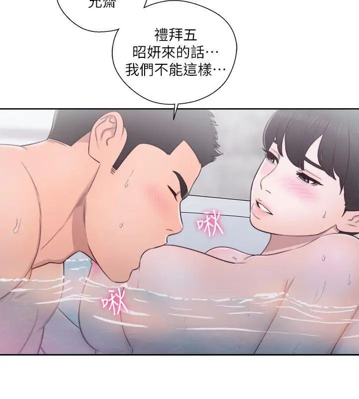 解禁:初始的快感第53话-解放的心情