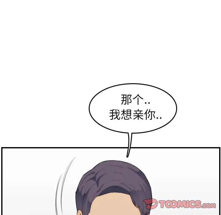 妈妈是女大学生第28话