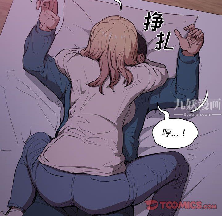 没种又怎样第34话