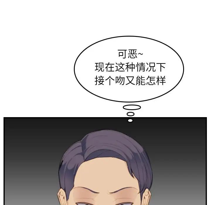 媽媽是女大學生第28话
