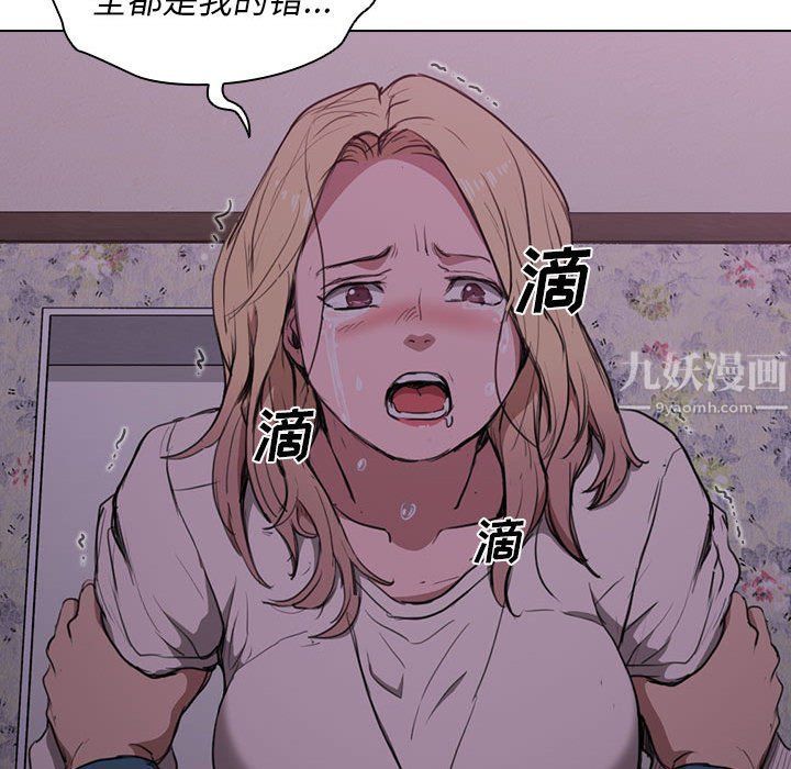 没种又怎样第34话