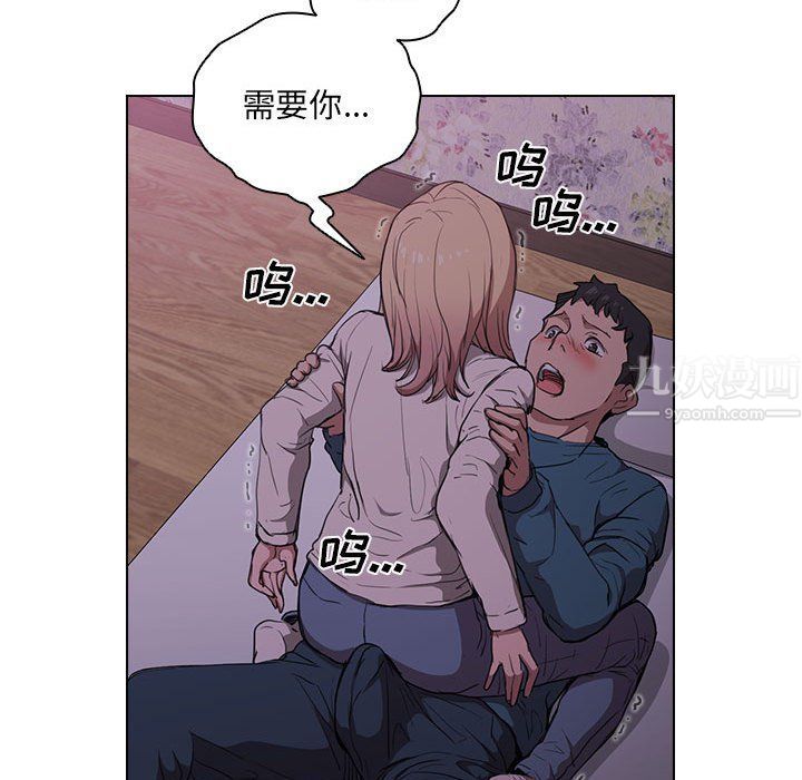 没种又怎样第34话