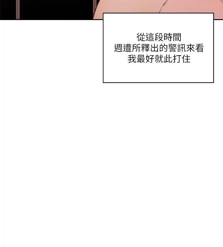 解禁:初始的快感第53话-解放的心情