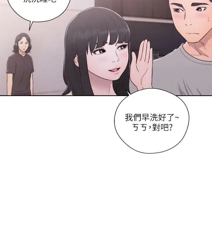 解禁:初始的快感第53話-解放的心情