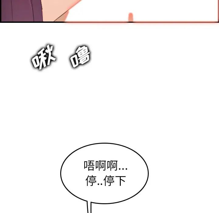 媽媽是女大學生第28话