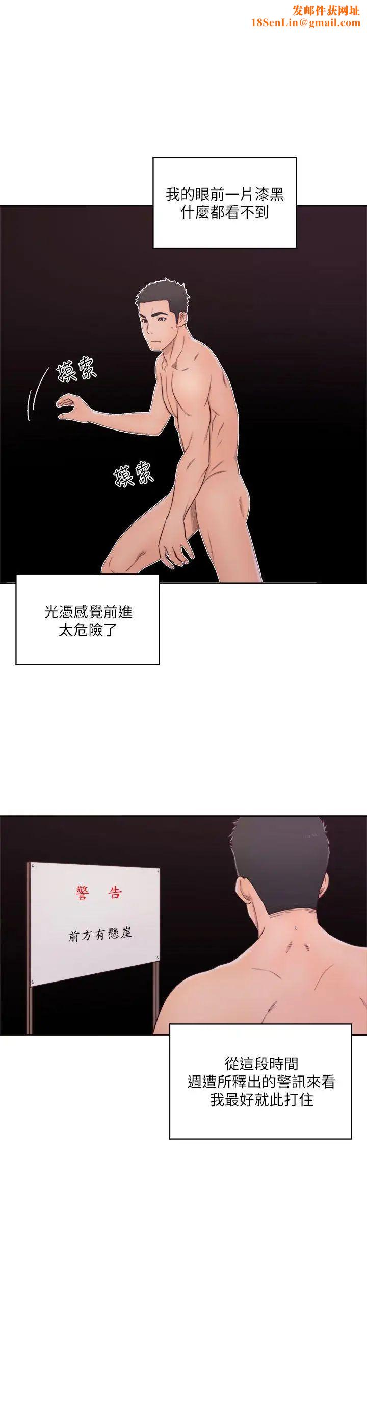 解禁:初始的快感第54話-你們在這裡做了吧?
