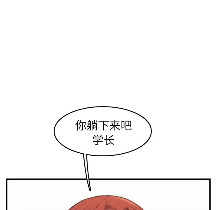 《妈妈是女大学生》第28话