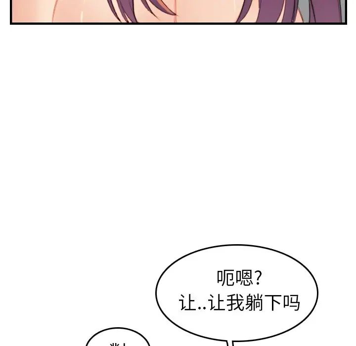 妈妈是女大学生第28话