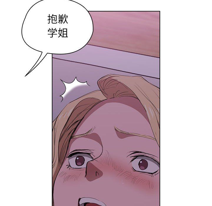 沒種又怎樣第34話