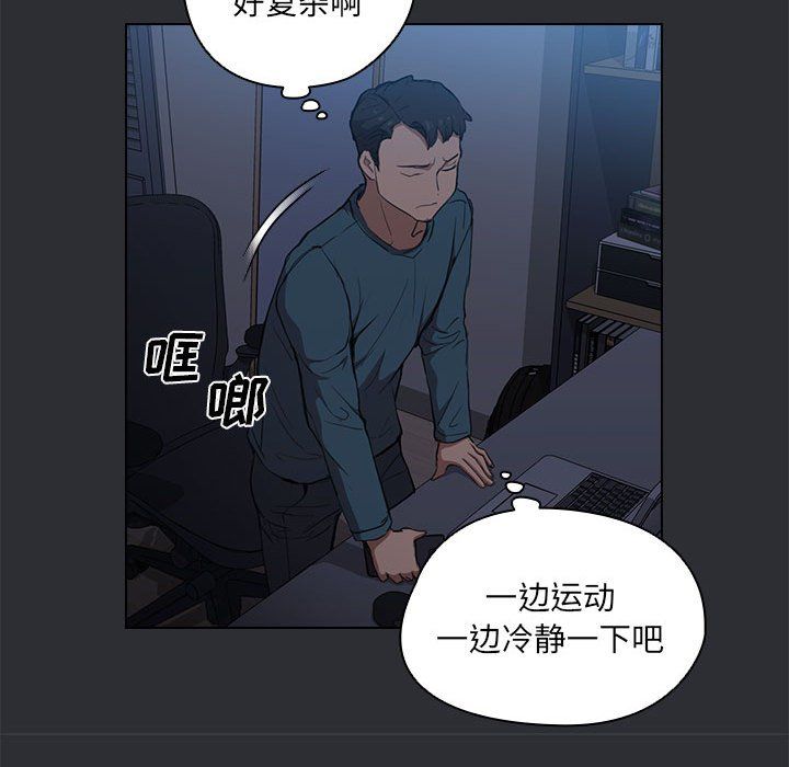 没种又怎样第34话