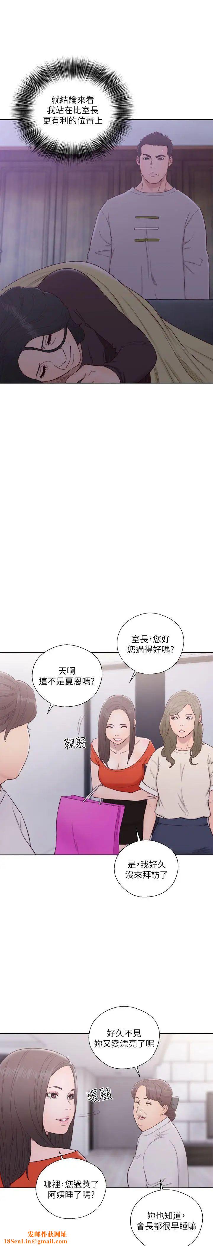 解禁:初始的快感第54話-你們在這裡做了吧?