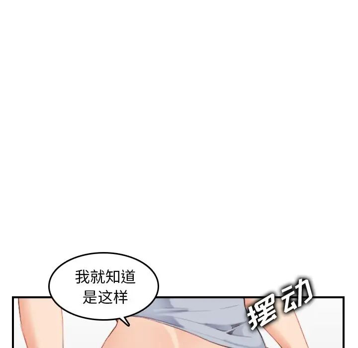媽媽是女大學生第28话