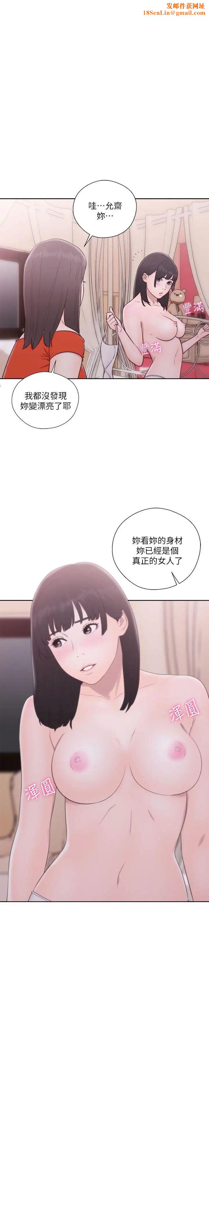 解禁:初始的快感第55话-叛逆的记忆[01]