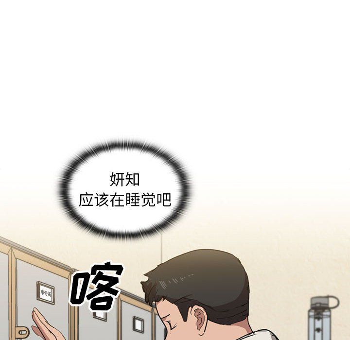 没种又怎样第35话