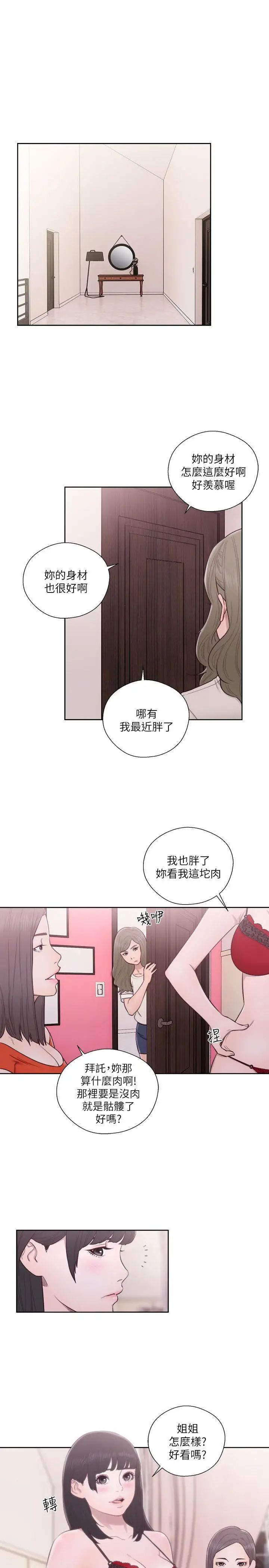 解禁:初始的快感第55话-叛逆的记忆[01]