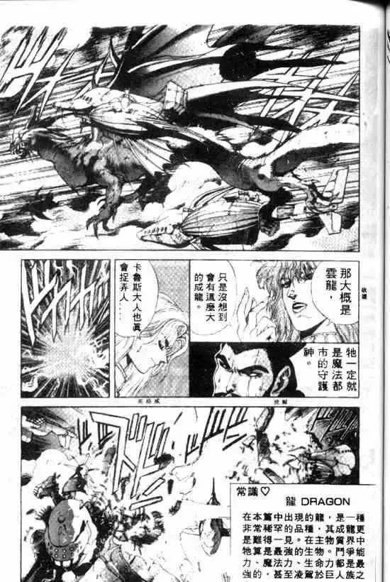 《暗黑破坏神》第10卷