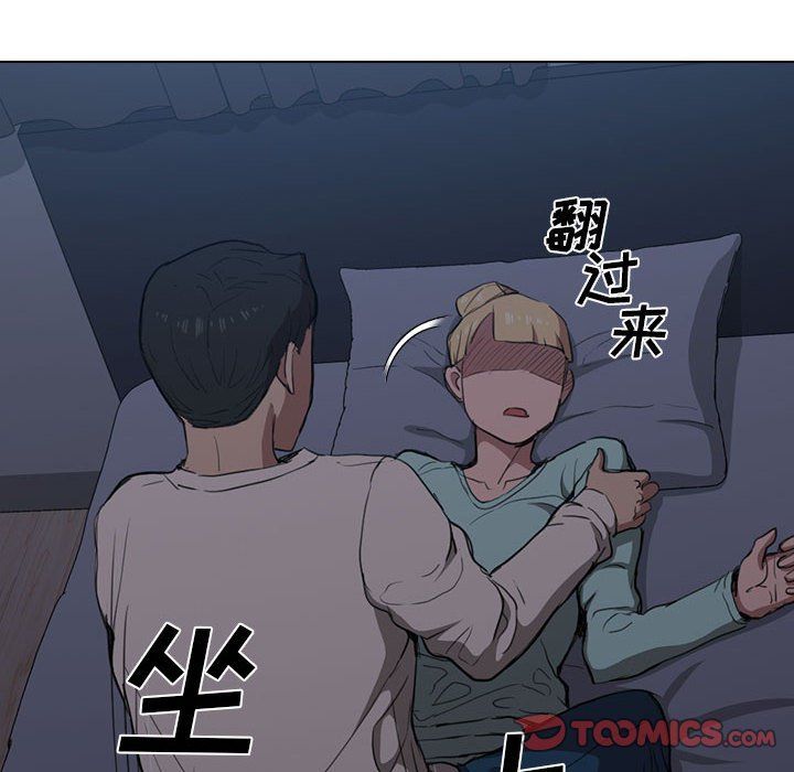 没种又怎样第35话