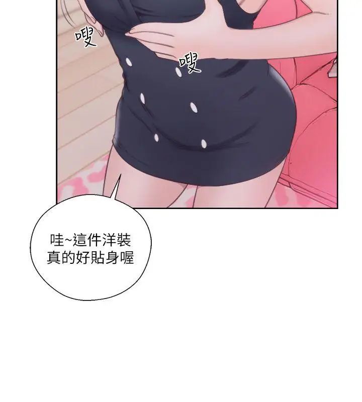 解禁:初始的快感第55話-叛逆的記憶[01]