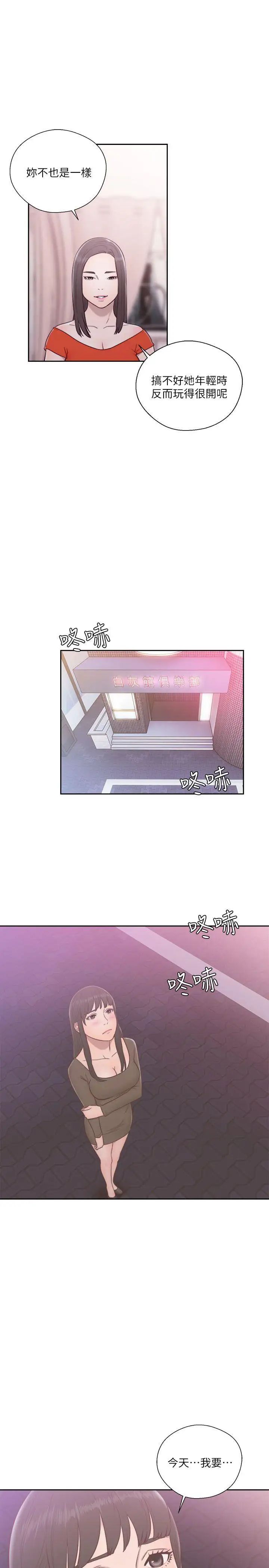 解禁:初始的快感第55话-叛逆的记忆[01]