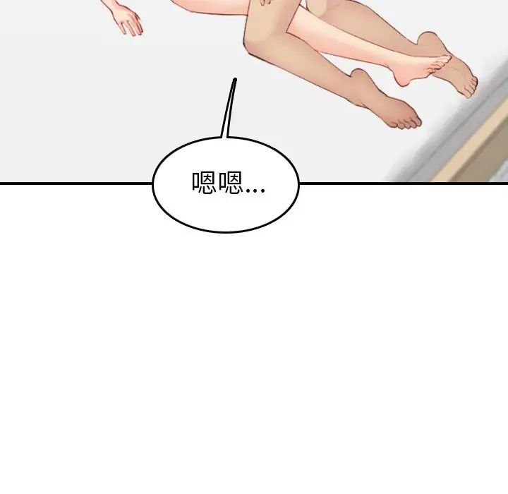 媽媽是女大學生第29话