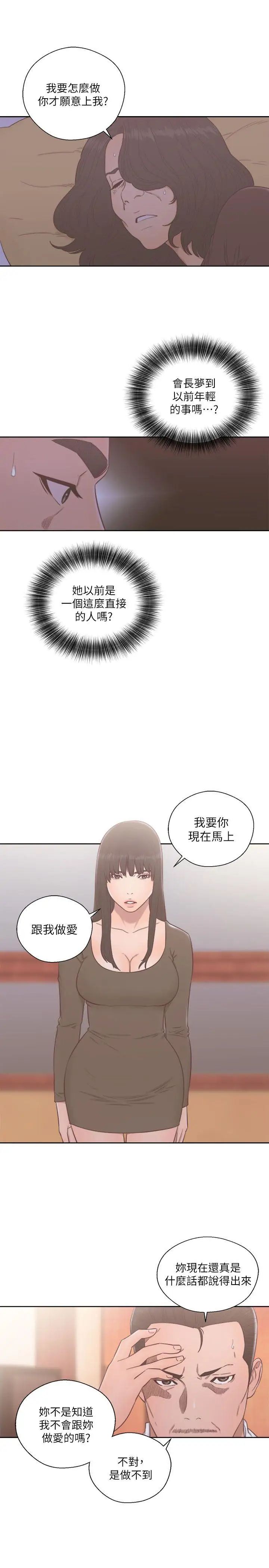 解禁:初始的快感第55話-叛逆的記憶[01]