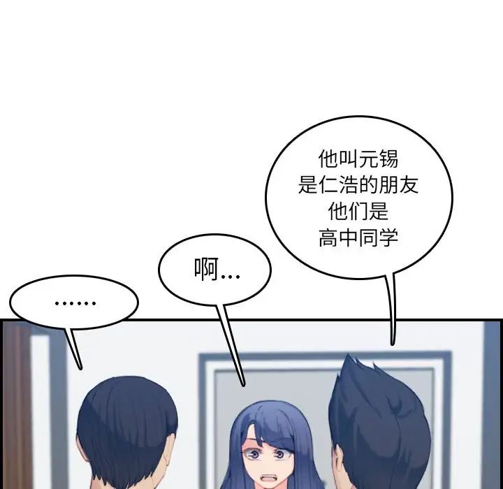 《妈妈是女大学生》第29话