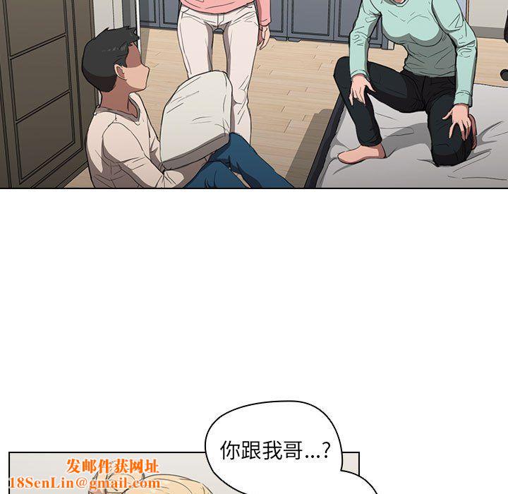 没种又怎样第35话