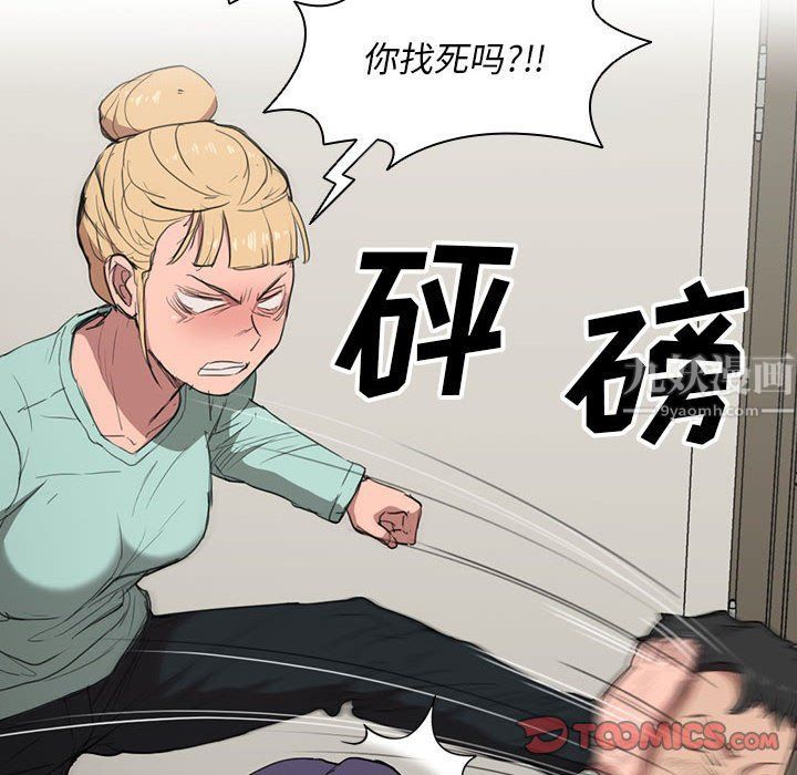 没种又怎样第35话
