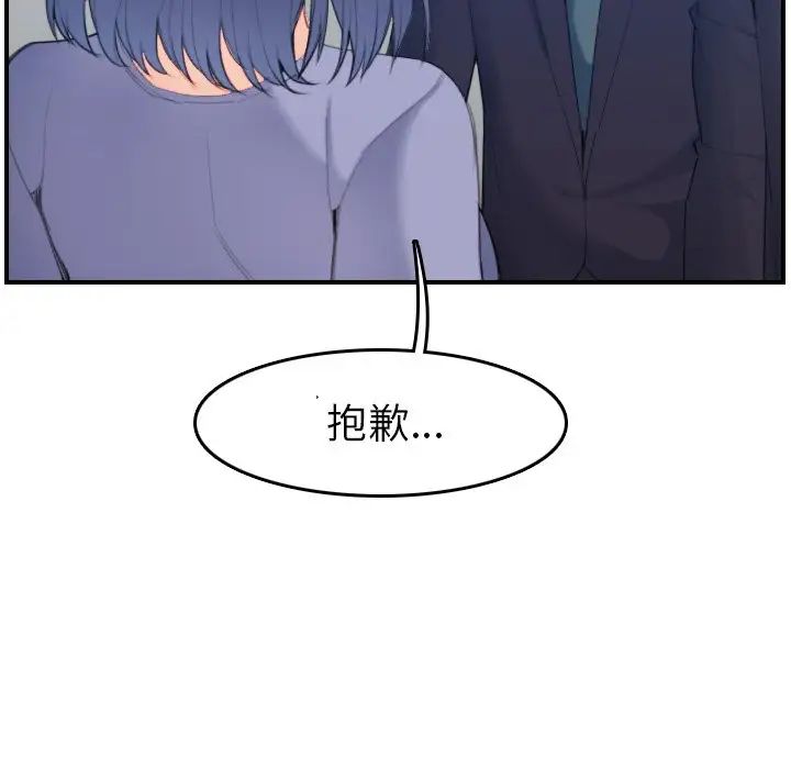 媽媽是女大學生第29话